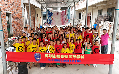 瑞得福2023第三届广西小甘村支教活动圆满结束! - 深圳瑞得福学校 - 给孩子优质的教育 是父母最好的投资