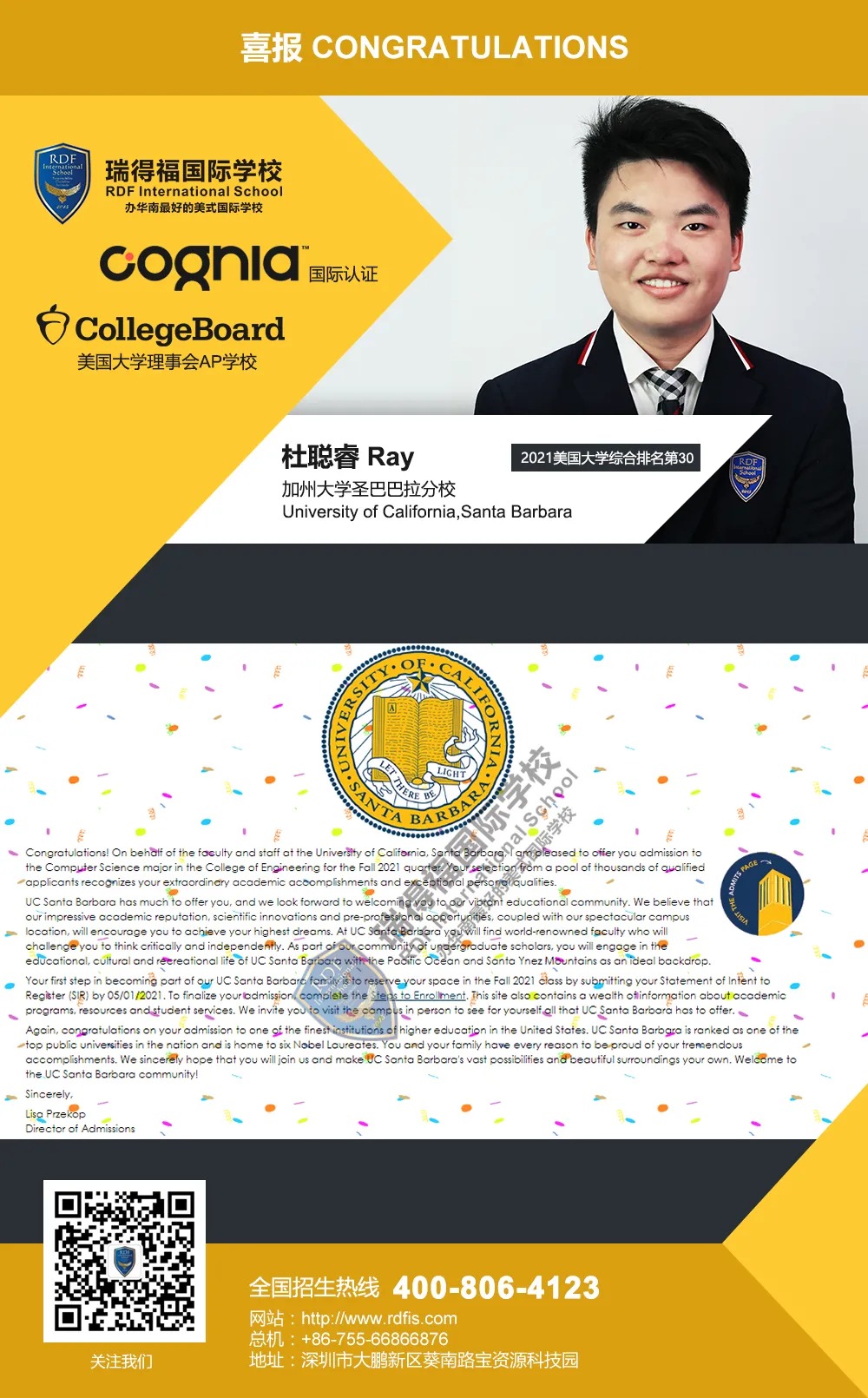 深圳瑞得福学校 RDFIS