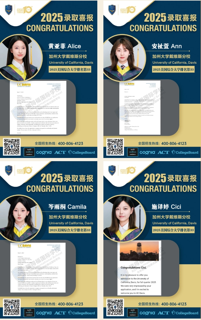 瑞得福国际学校 RDFIS