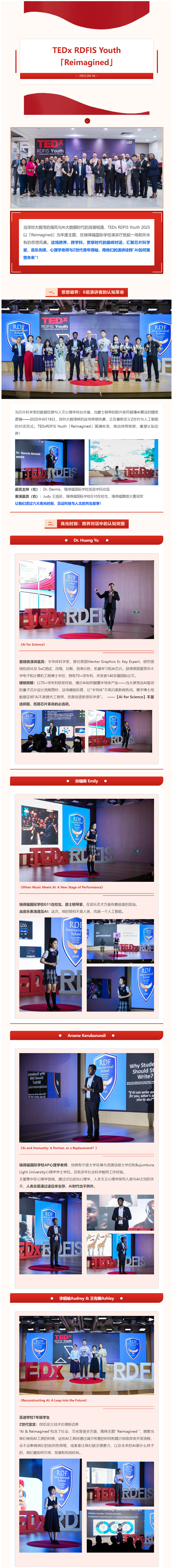 瑞得福国际学校 RDFIS