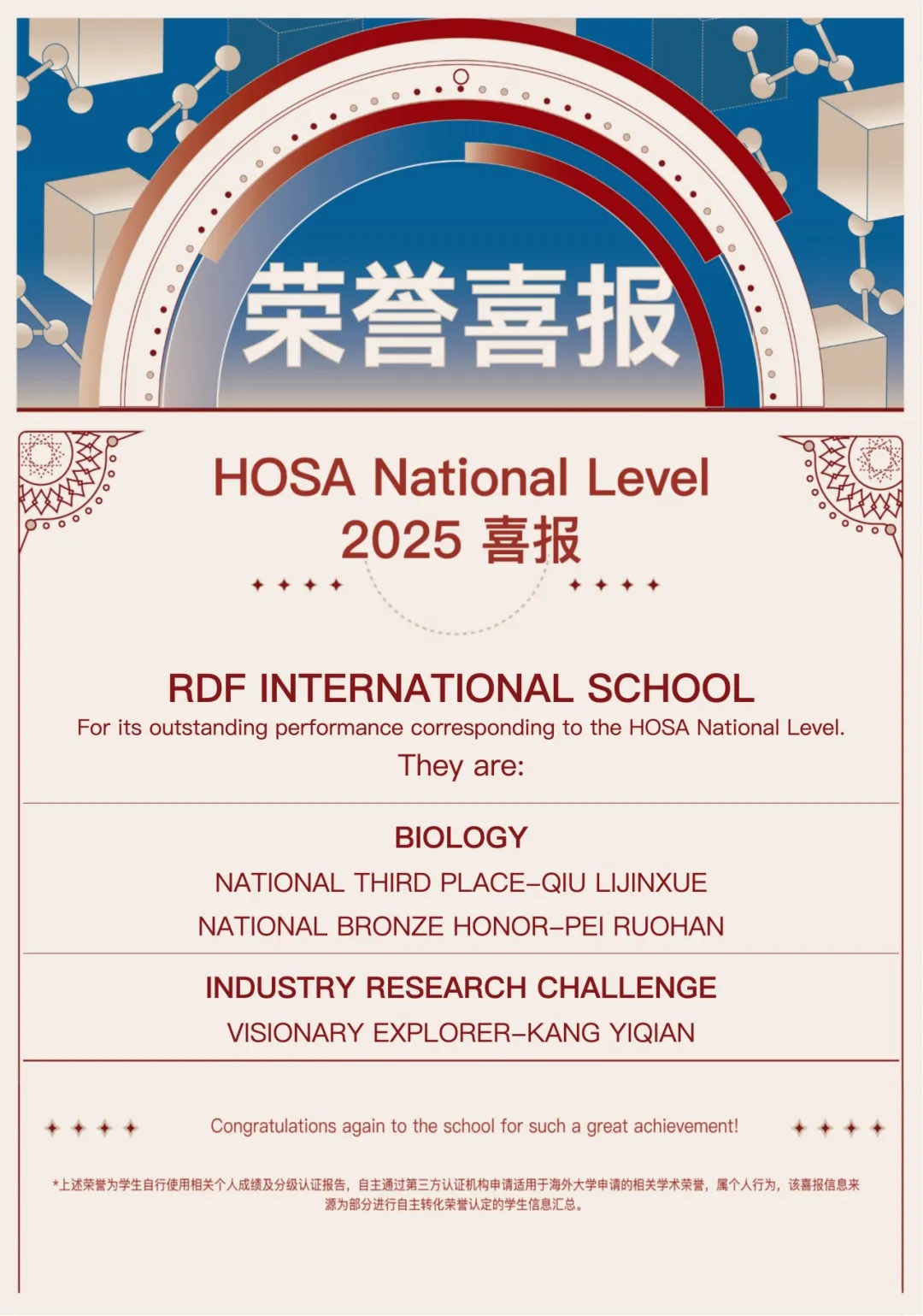瑞得福学校 RDFIS