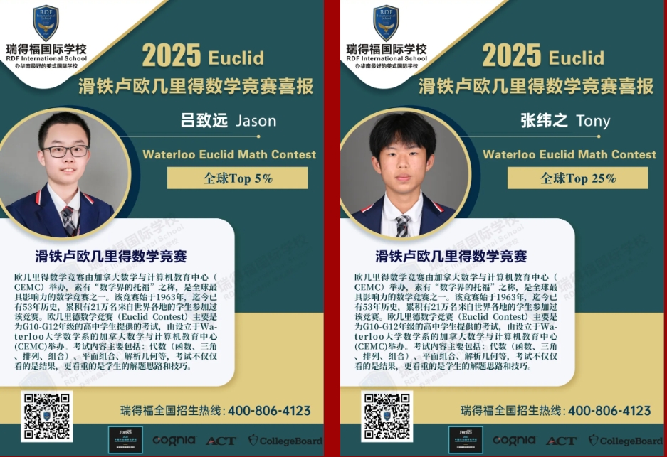 瑞得福学校 RDFIS