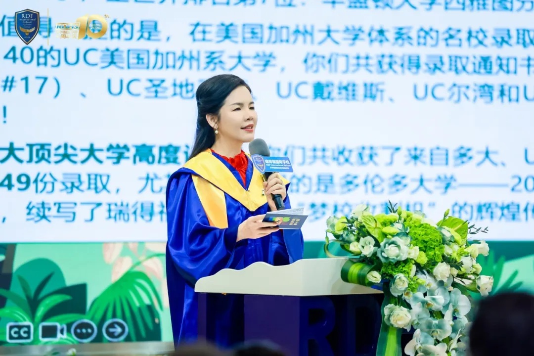 瑞得福学校 RDFIS