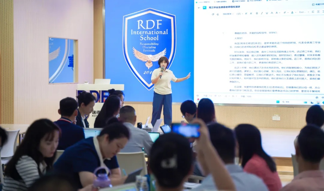 瑞得福学校 RDFIS